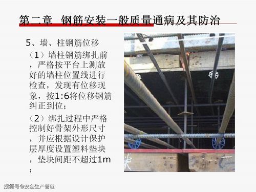 建筑工程常見質量通病防治措施